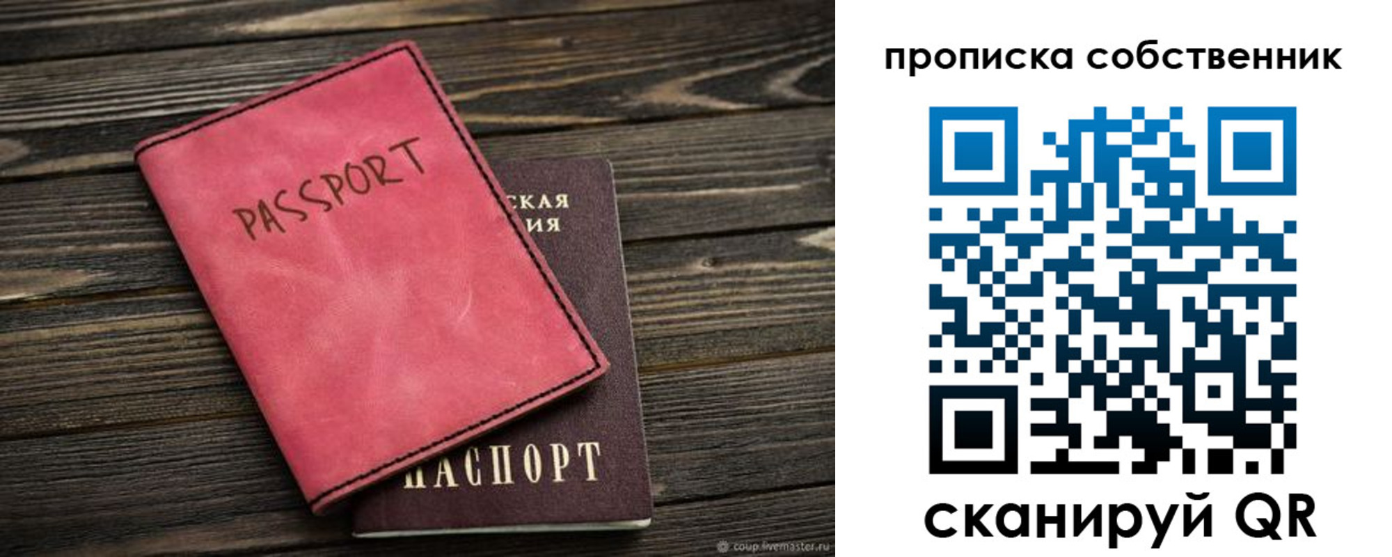 прописка паспорт в Верхней Салде