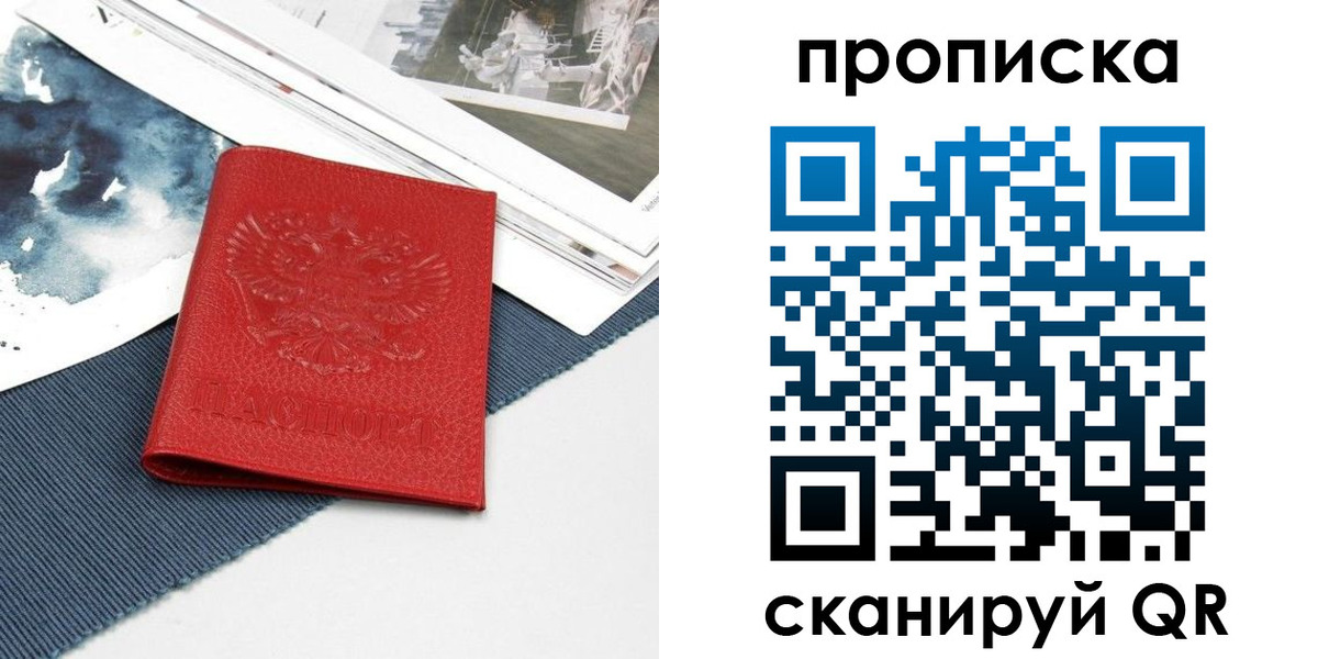 временная регистрация поиск в Верхней Салде