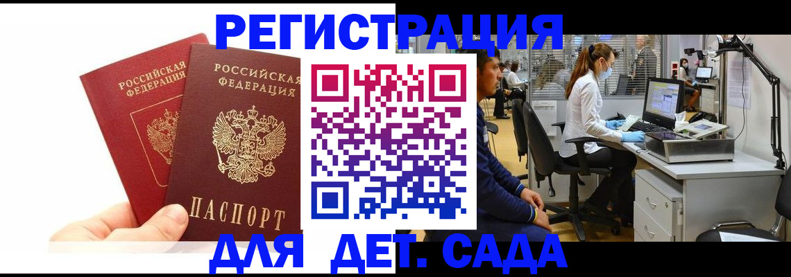 временная регистрация госуслуги в Верхней Салде