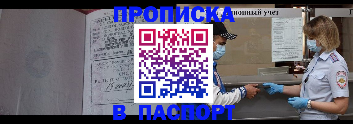 миграционный учет в Верхней Салде
