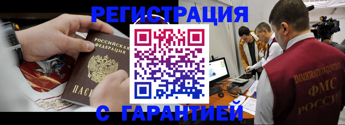 временная регистрация для всех в Верхней Салде