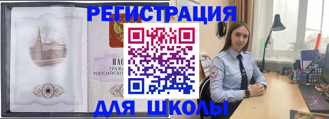 прописка в Верхней Салде