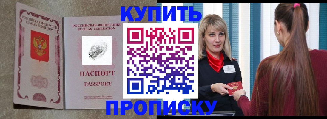 прописка паспорт в Верхней Салде