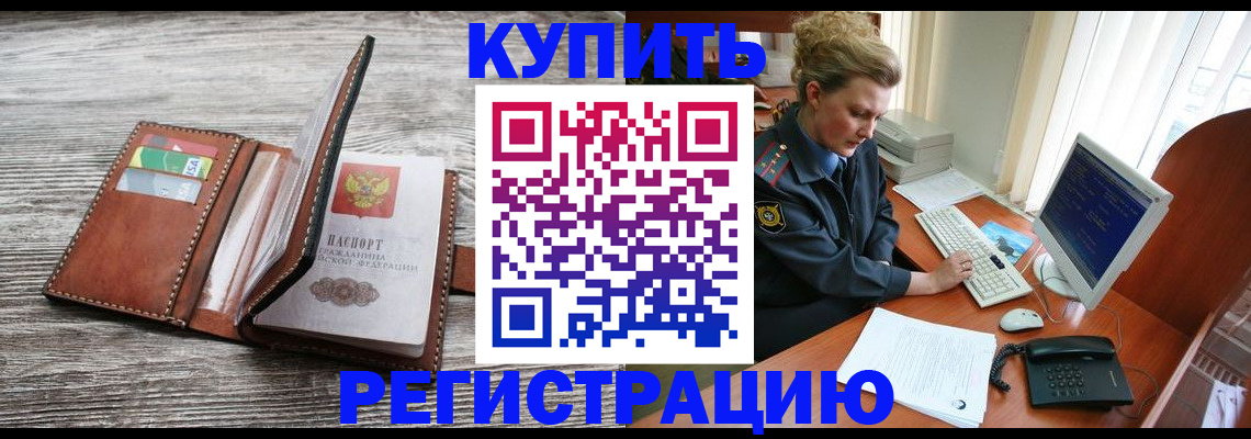 купить прописку в Верхней Салде