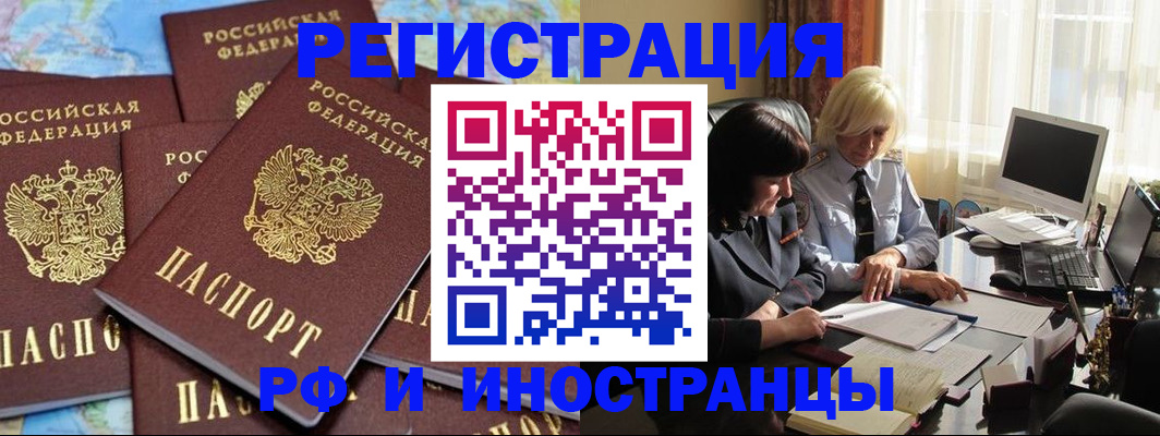 временная прописка в Верхней Салде