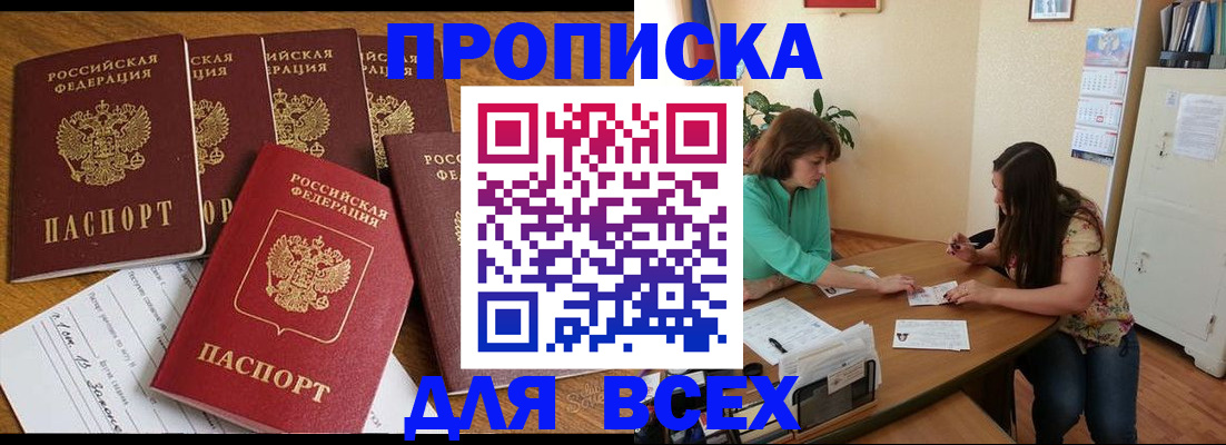 купить прописку в Верхней Салде