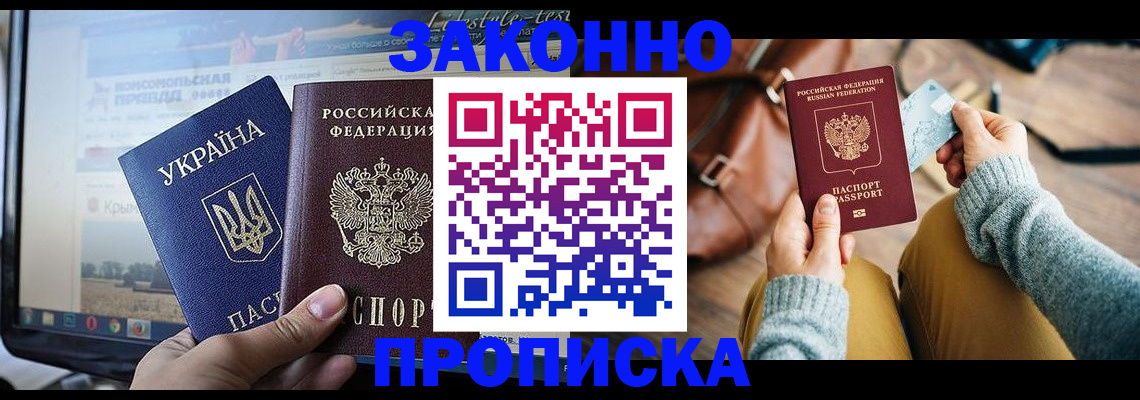 прописка паспорт в Верхней Салде