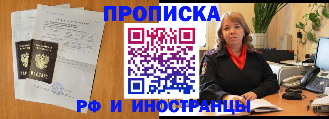 прописка для школы в Верхней Салде